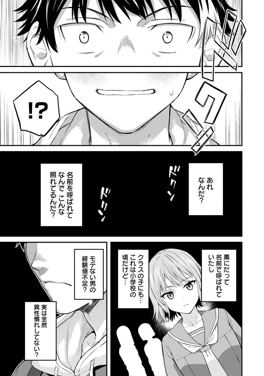 Hazure shoku Item Master ga Hazure Item Deku Ningyou o Tsukattara Sekai Ichi no Boukensha ni Nareta Ken - Chapter 8.1 - Page 11